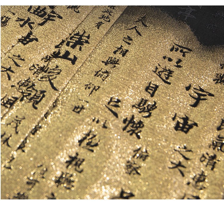 Close-up of the gold woven hem with visible calligraphy from Lantingji Xu, highlighting the delicate embroidered gold craftsmanship.